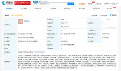 楊天真創(chuàng)立「真本事」品牌管理公司，布局二手日用百貨新零售