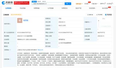 楊天真跨界創(chuàng)業(yè)，真本事品牌管理公司進軍二手日用百貨銷售