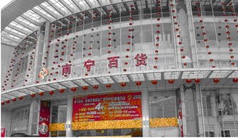 主力尾盤搶籌逾千萬(wàn)，南寧百貨再掀舉牌風(fēng)云