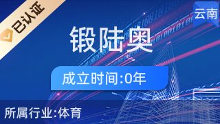 昆明鍛陸奧服裝店 開(kāi)啟環(huán)保時(shí)尚新紀(jì)元，二手日用百貨銷售新風(fēng)尚